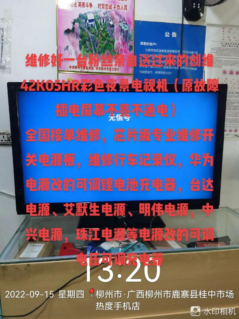 创维电视故障码700