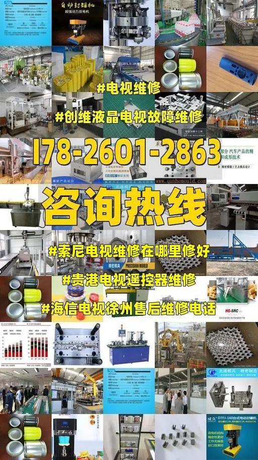 电视维修软件查故障,靠谱吗?