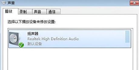 电视扬声器故障