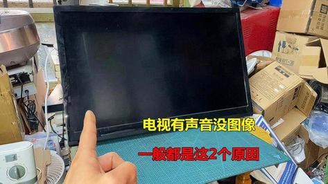 电视扬声器故障,如何快速排查与解决?