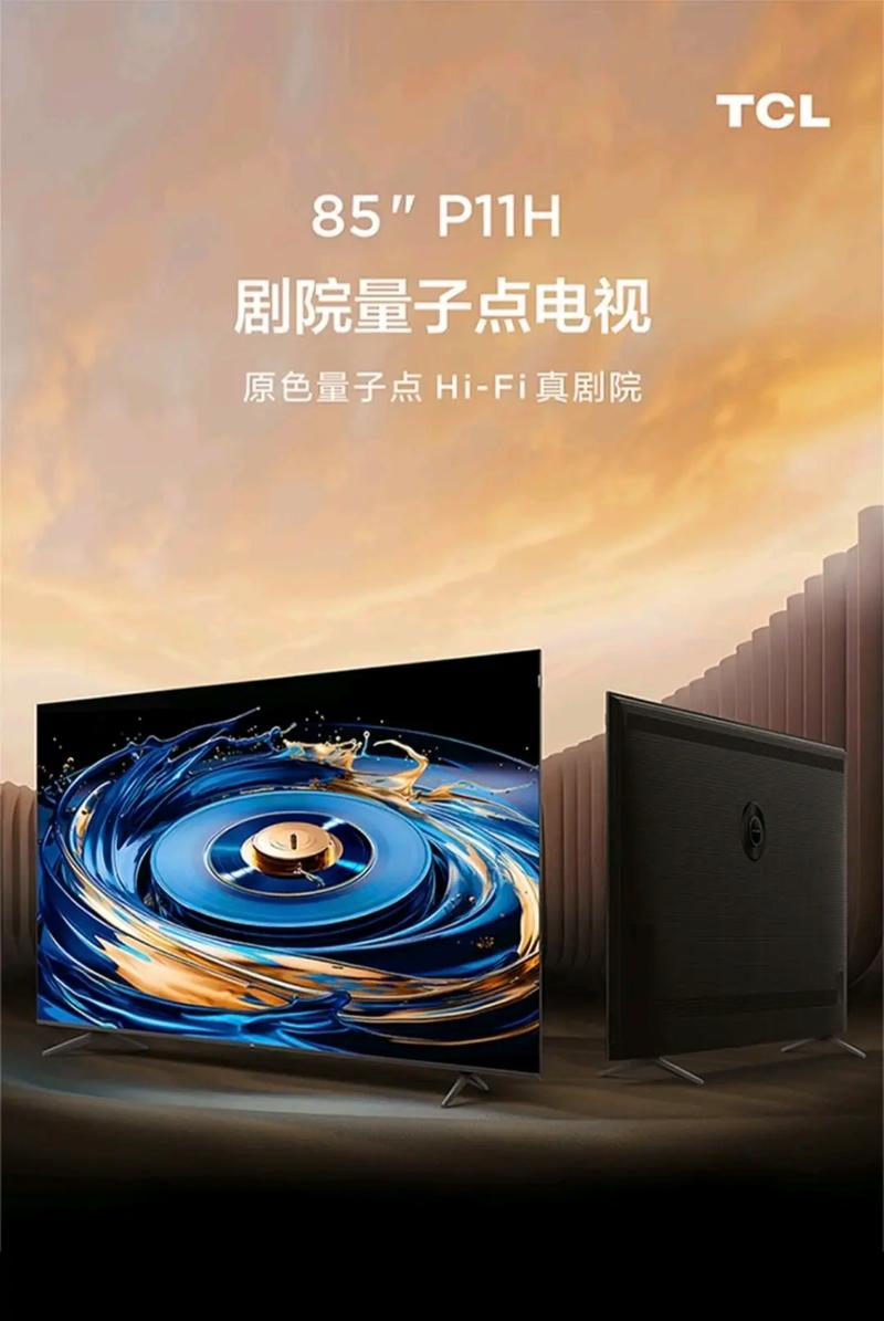 tcl电视场扫描故障