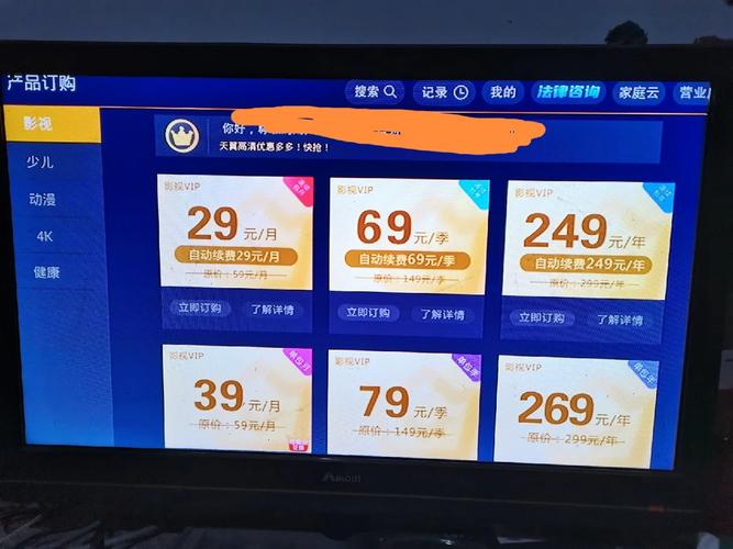 电信电视显示0001故障