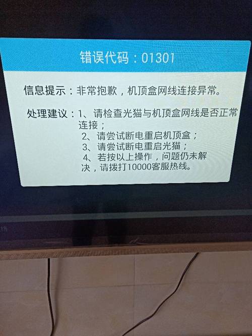 韶关数字电视故障