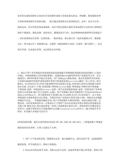 电视宽带故障怎么办?快速解决方法大揭秘!