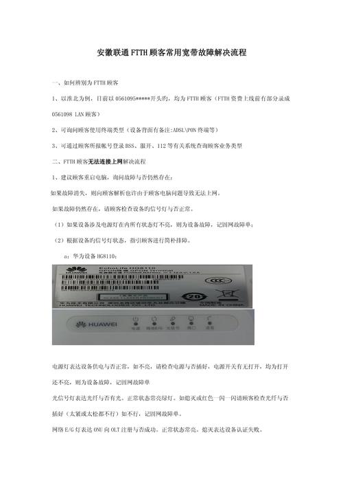 电视宽带故障处理方法