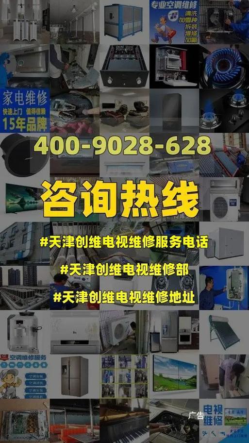 创维电视故障维修价钱