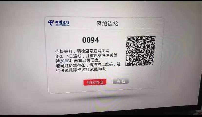 电信电视故障代码107