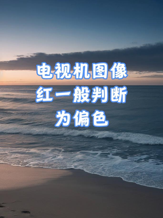 如何判断电视故障