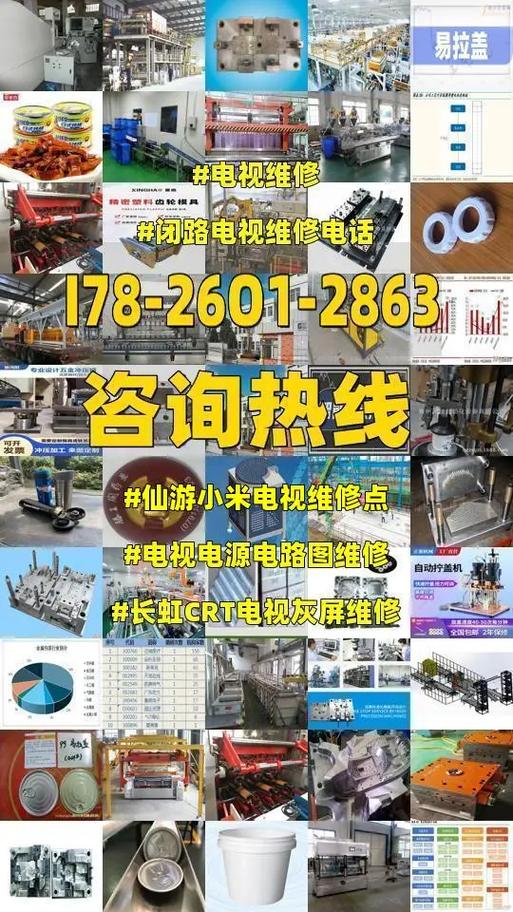 闭路电视故障如何处理?