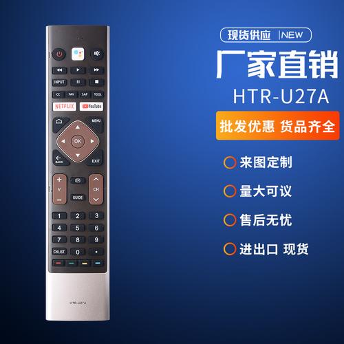 海尔阿里电视遥控器出现故障怎么办?