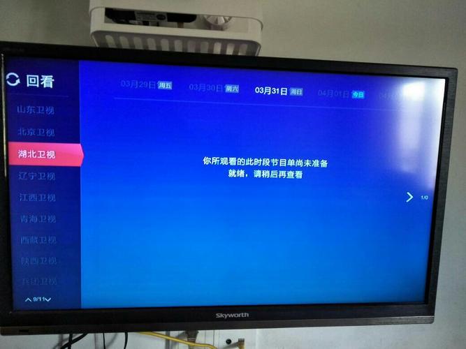 电视回放网络故障