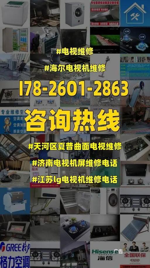 夏普电视故障维修大全