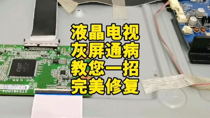 电视出现故障如何修理