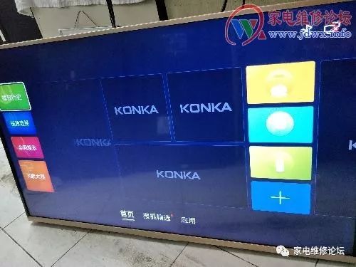 康佳电视故障闪屏