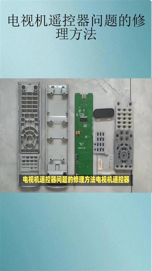 电视遥控接收故障维修