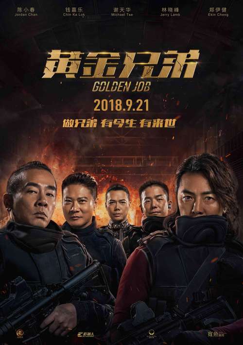 电视故障电影海报