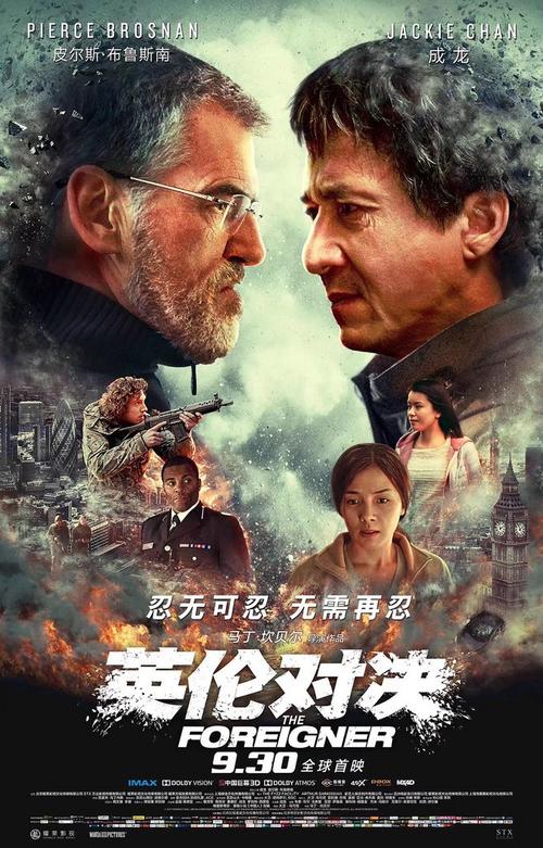 电视故障电影海报