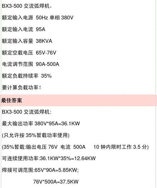 电视故障时电流达到多少安培算异常?