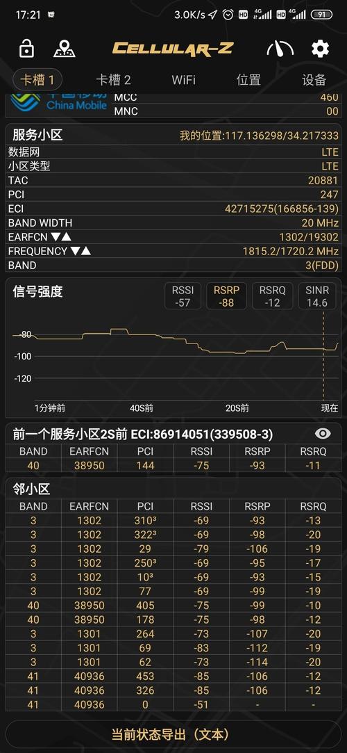 移动电视故障代码1301