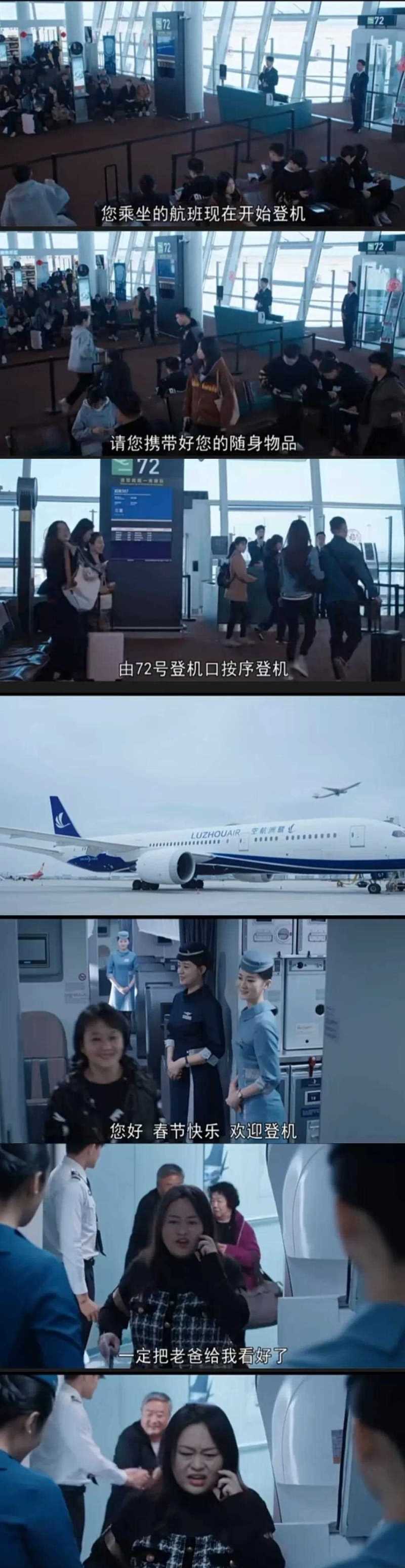 航班故障引发剧情高潮,电视剧如何呈现?