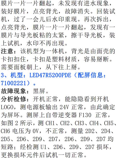 康佳电视为何频频出现故障?