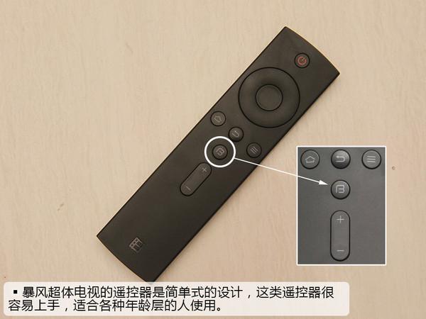 暴风电视故障检测单