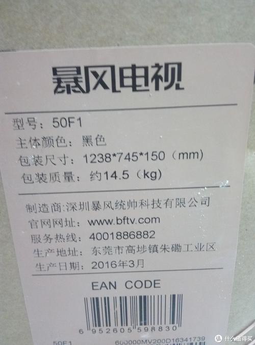 暴风电视出现故障时,如何进行检测和排查?