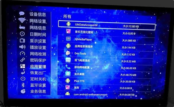 移动咪咕电视故障
