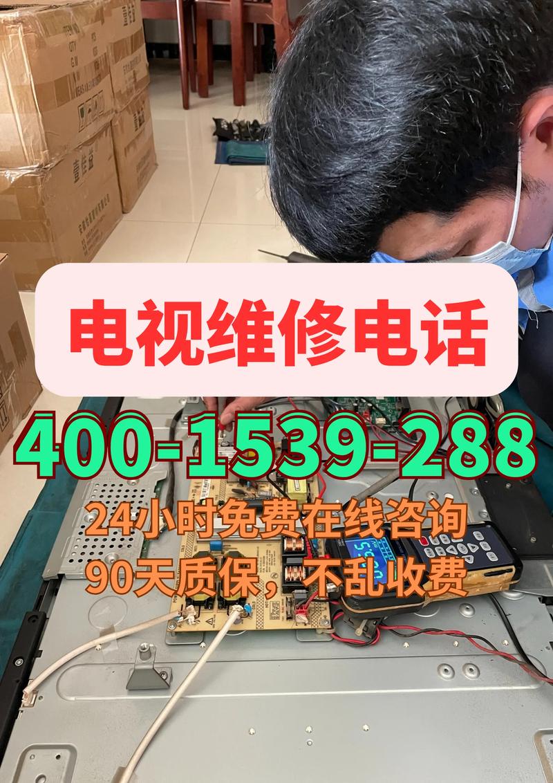 电视伴音故障维修费用如何计算?
