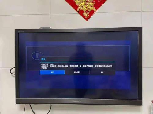 联通电视故障申报