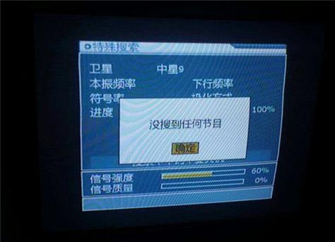 卫星电视故障判断