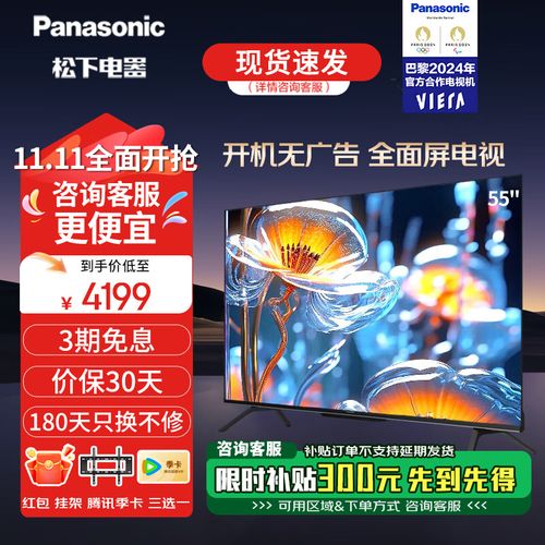 松下电视开机故障怎么办?