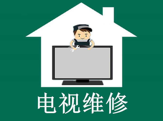 璧山区电视故障电话