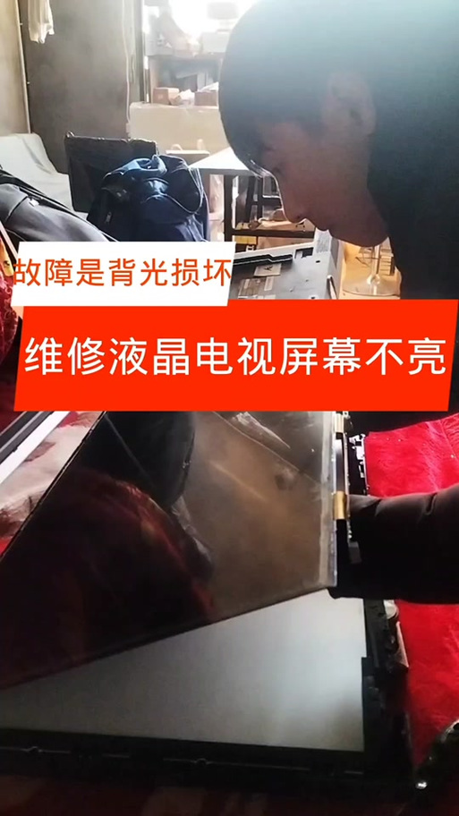 小米电视背光故障判断
