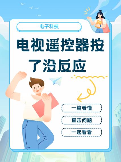 电视台故障 咨询