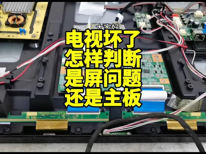 电视怎么查主板故障