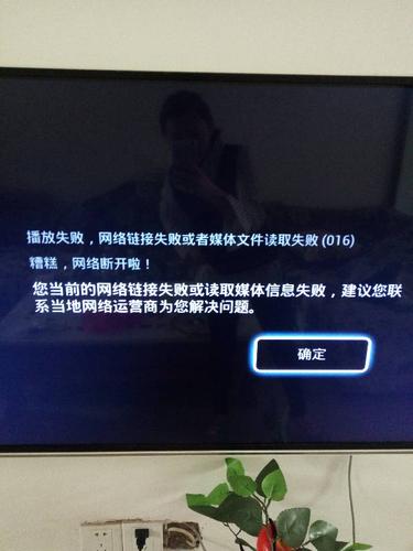 网络电视故障码700是什么意思?