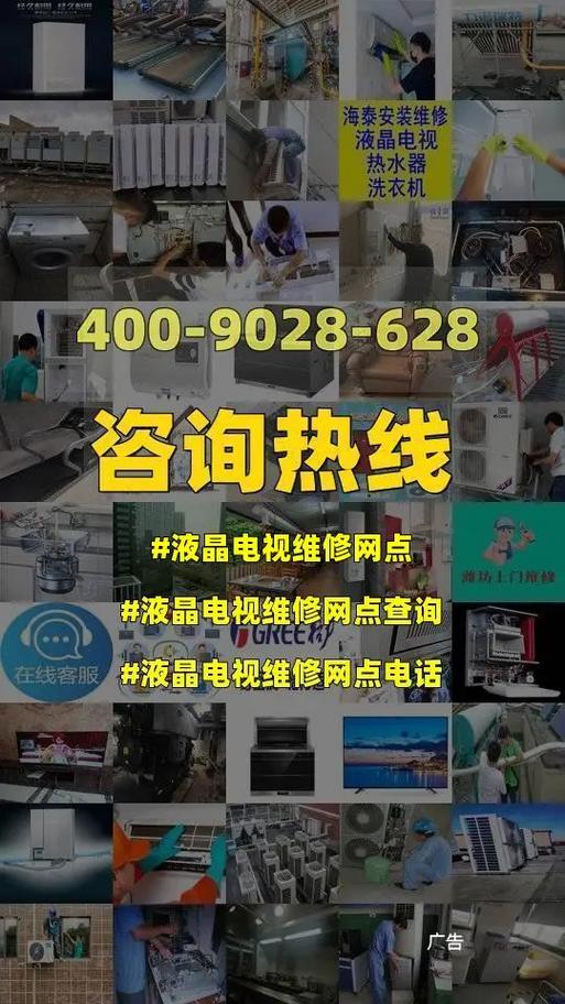电视故障报修收费吗