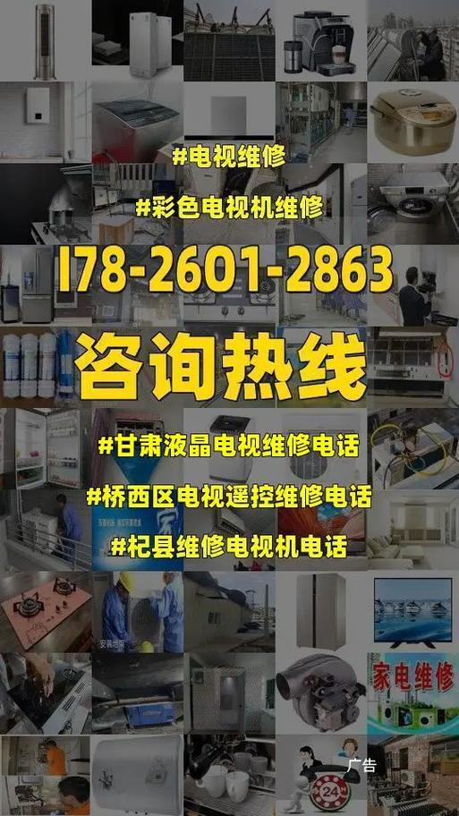 电视故障报修收费吗