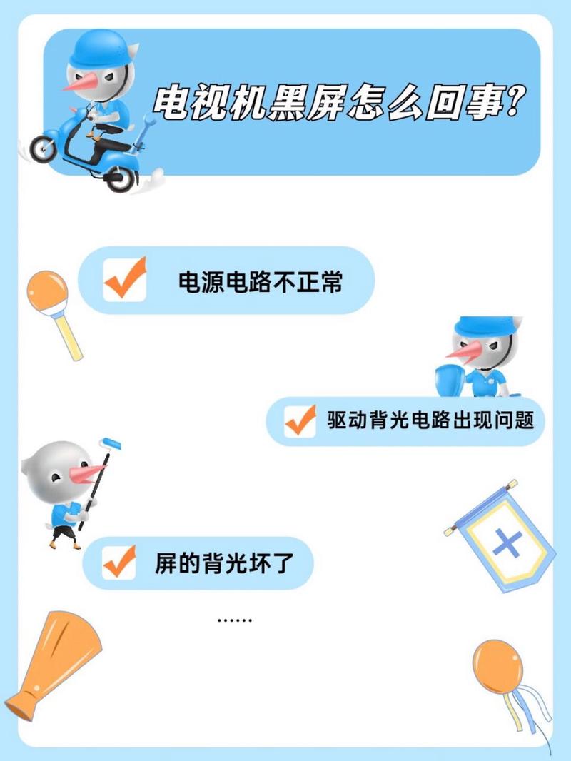 电视有几种故障现象