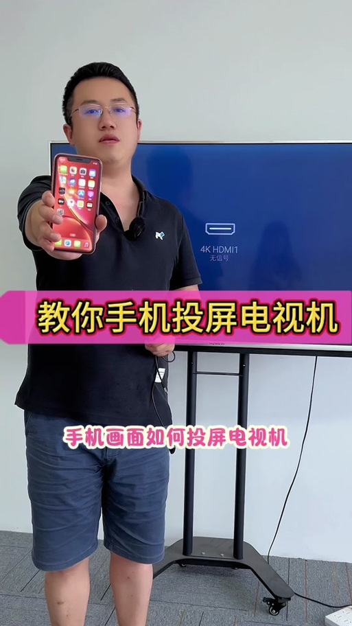 电视投屏授权故障