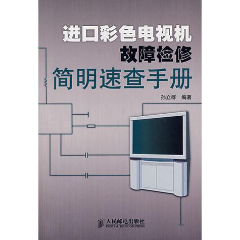 长乐电视故障维修号码
