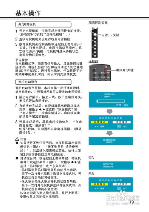 松下电视出现故障时,该如何有效解决?