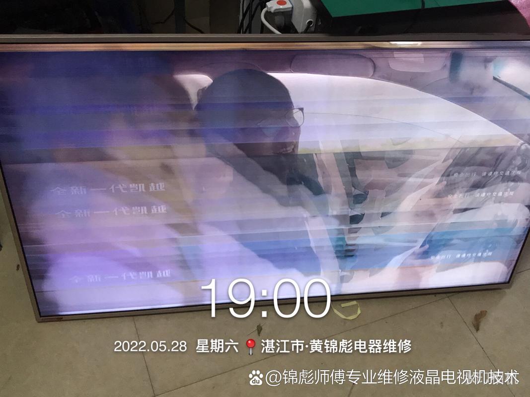 长虹电视场输出故障