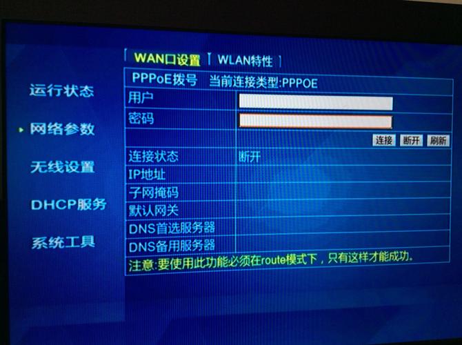 电视开机ip地址故障