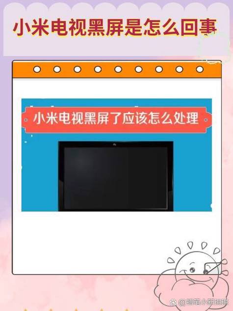 小米电视3故障处理,你遇到了哪些难题?