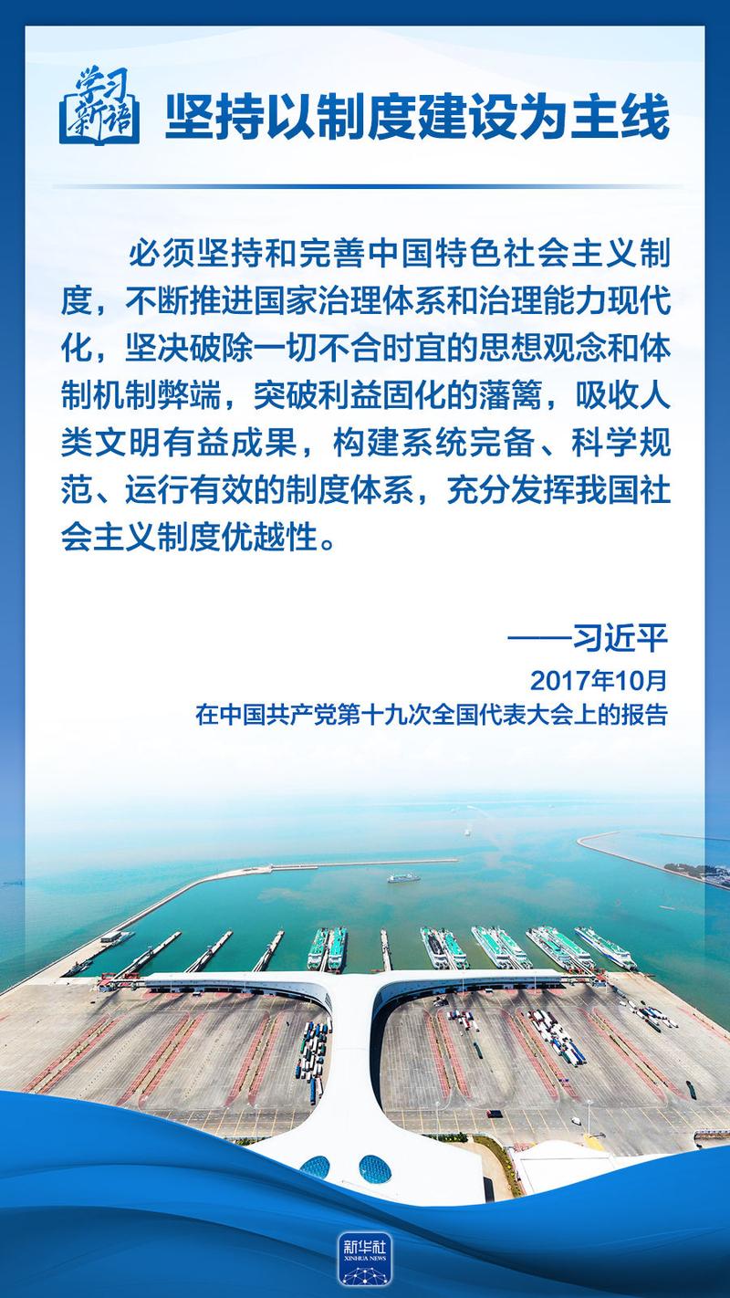 坚持守正创新 不断取得改革新突破