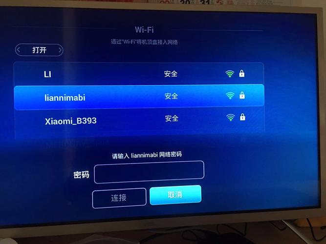 网络连接故障电视