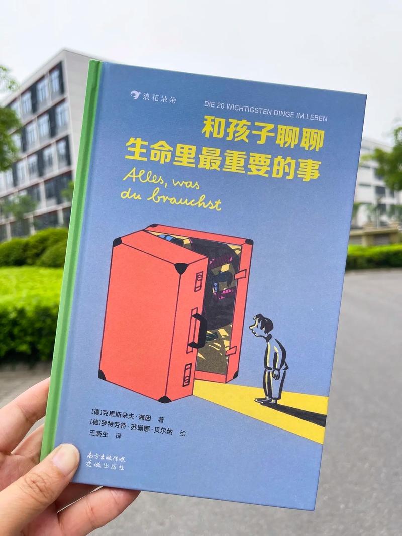 请给孩子这8种生命气质,胜过无数财富