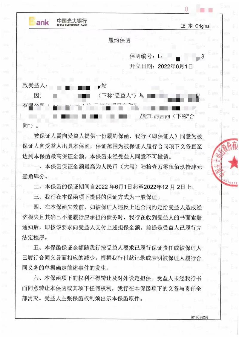 小币种小语种保函不再难 中信银行跨境金融覆盖全球